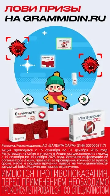 Лови призы на grammidin.ru