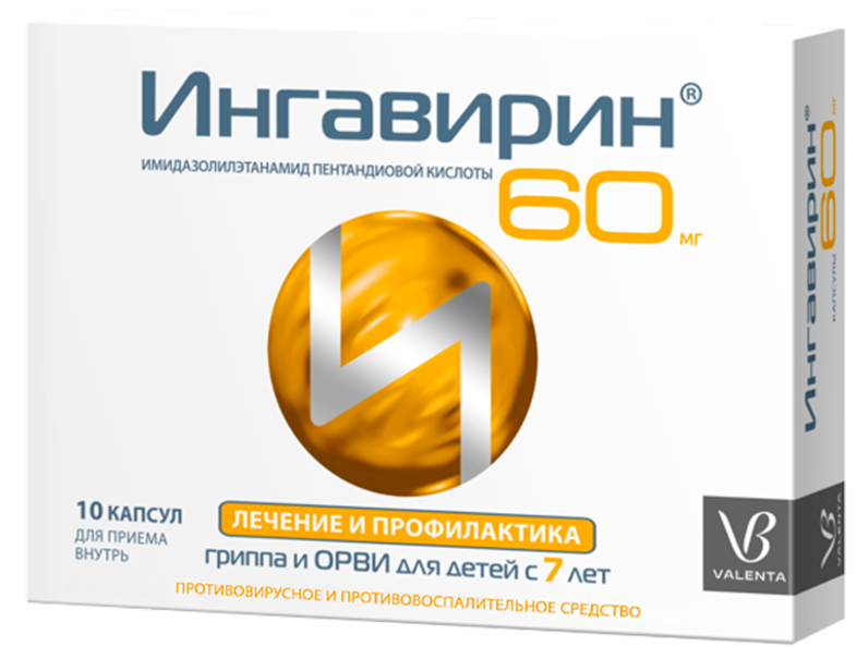Ингавирин<sup>®</sup> 60 мг